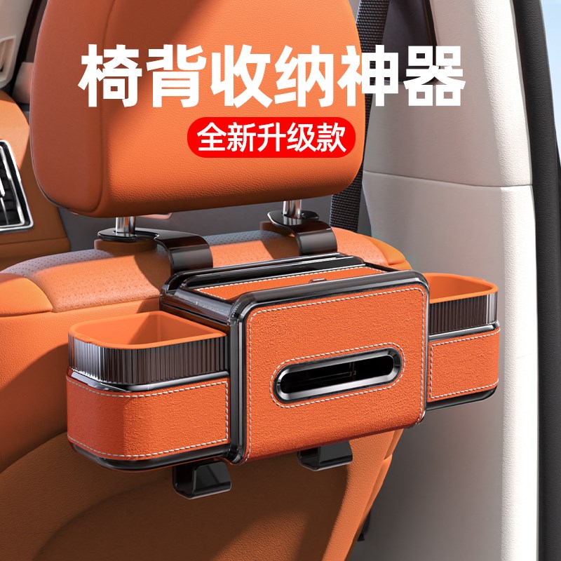 汽车座椅后背储物盒n车载纸巾盒水杯架收纳袋挂钩多功能椅背置物
