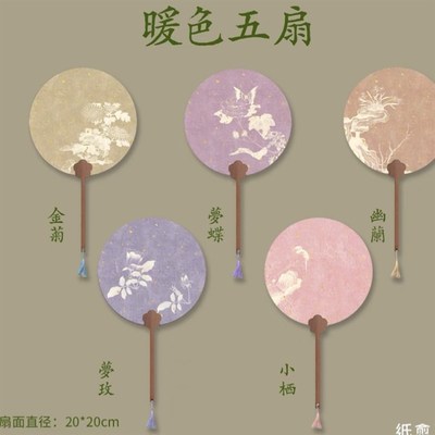 定制古风高端团扇中v国风打印使用餐桌布置善可定制