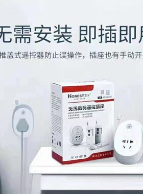 正实220V无线遥控插座  5000W大功率隔墙远距离控制水泵电机灯具