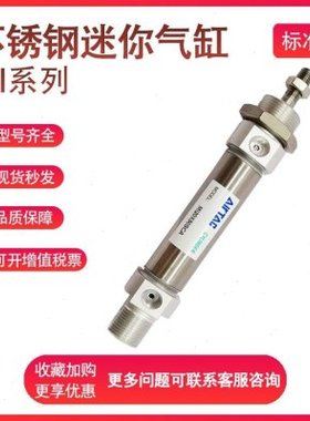 亚德客MI12-10-15-20-25-30-40-50-75-100-125-SCA不锈钢迷你气缸