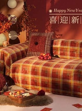 结婚沙发盖布装饰乔迁布置红色氛围感沙发巾套罩毛绒沙发套盖巾