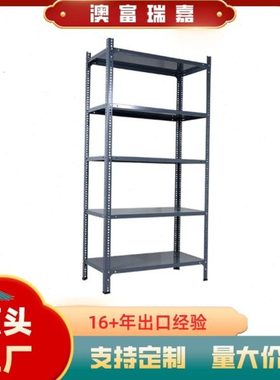 5层角钢货架 层板货架 螺丝款架子 白色置物架 黑色轻型货架