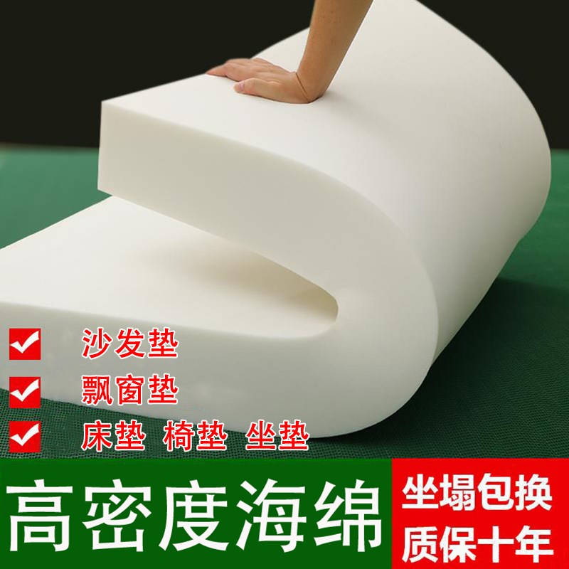定做高密度沙发海绵块垫加硬沙z发垫木沙发坐垫厚靠垫床垫椅垫加