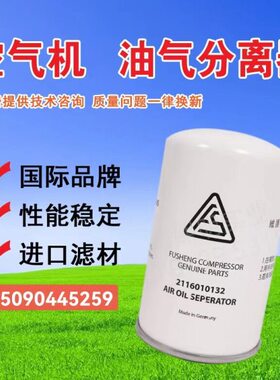 SA05A复盛空气压缩机配件空滤机油滤芯油气油细分离器2116010132