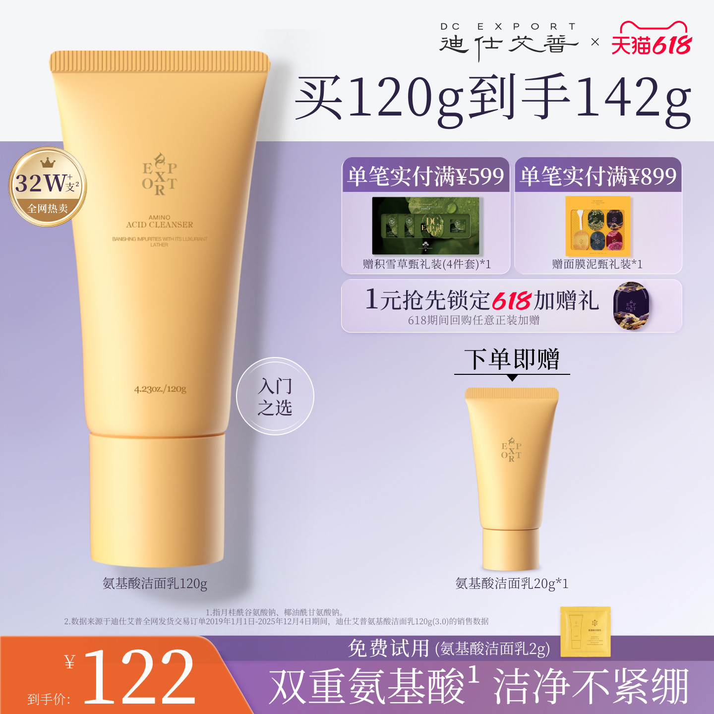 迪仕艾普叶海洋氨基酸洁面乳洗面奶泡沫温和不紧绷保湿深清洁毛孔