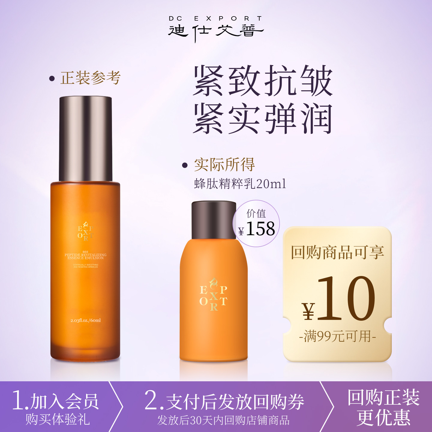 艾普紧致抗皱小样精粹补水保湿图片