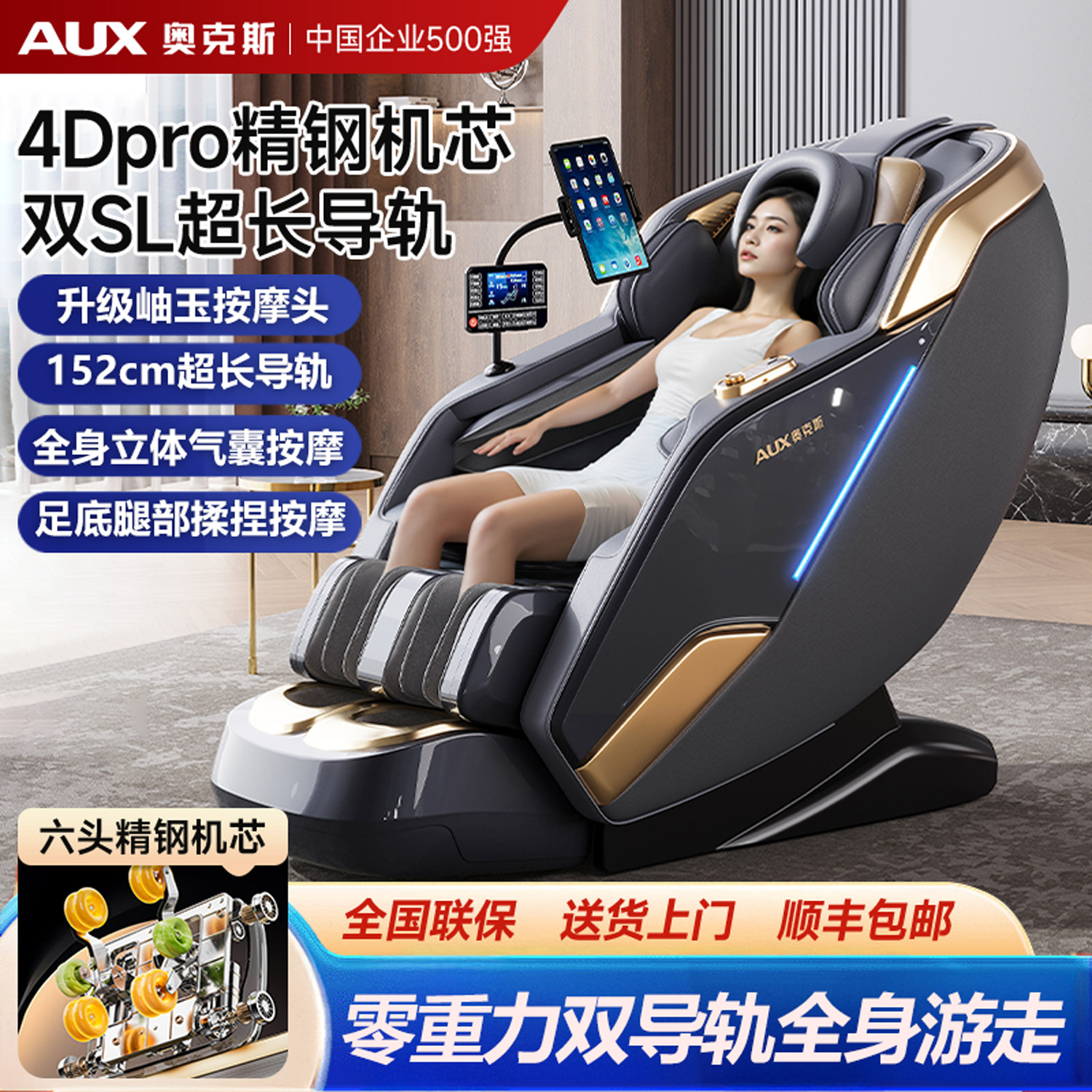 奥克斯官方正品按摩椅全身全自动智能电动家用太空舱新款多功能