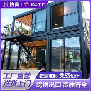 集装箱板房带装修住人箱房轻钢别墅简易快拼箱房家用活动板房