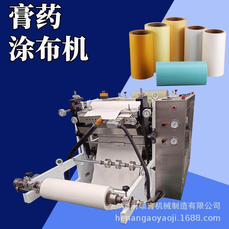现货供应防静电贴刮涂设备可自动调节厚度膏药涂布滚切机,工业油品/胶粘/化学/实验室用品,涂布棒,淘宝优惠券,粉丝福利购,淘宝优惠卷