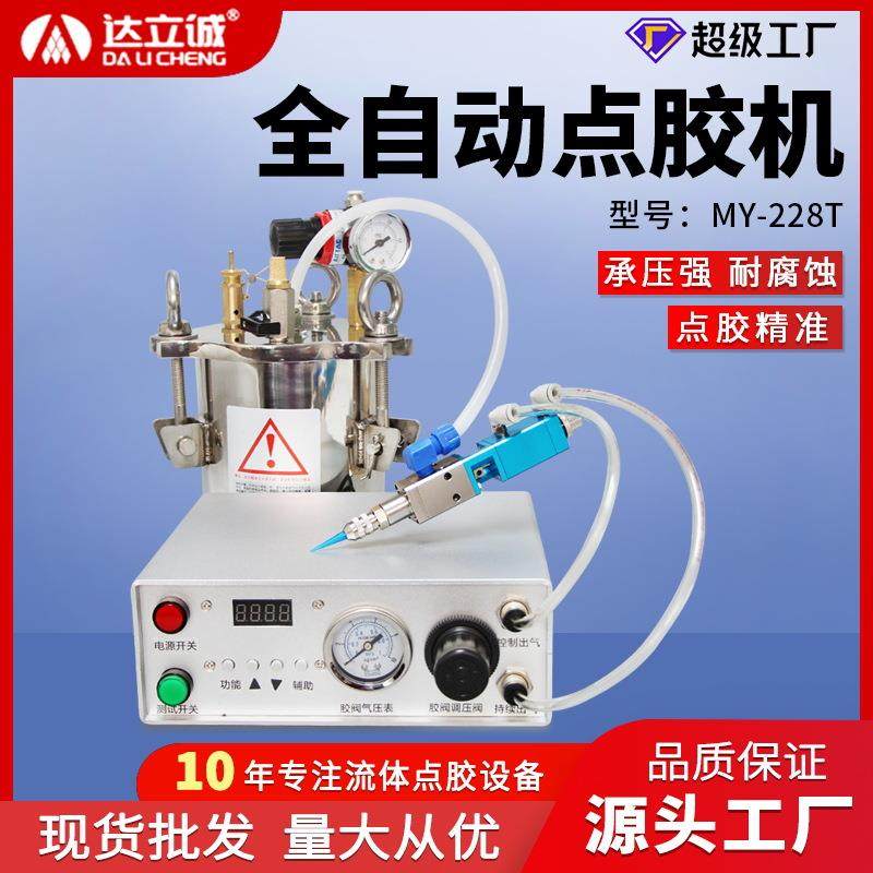 my228t定量打胶机UV胶螺纹点胶机气动黄胶白乳胶手动涂胶机不滴胶