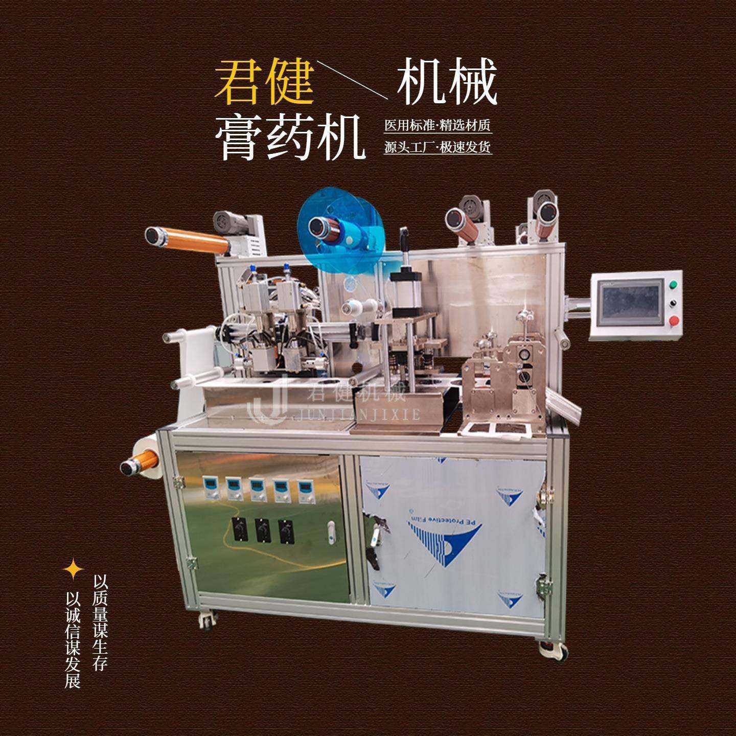 全自动加防渗圈膏药制贴机制作黑膏药工具前列贴保健贴制作设备,机械设备,涂装设备,淘宝优惠券,粉丝福利购,淘宝优惠卷