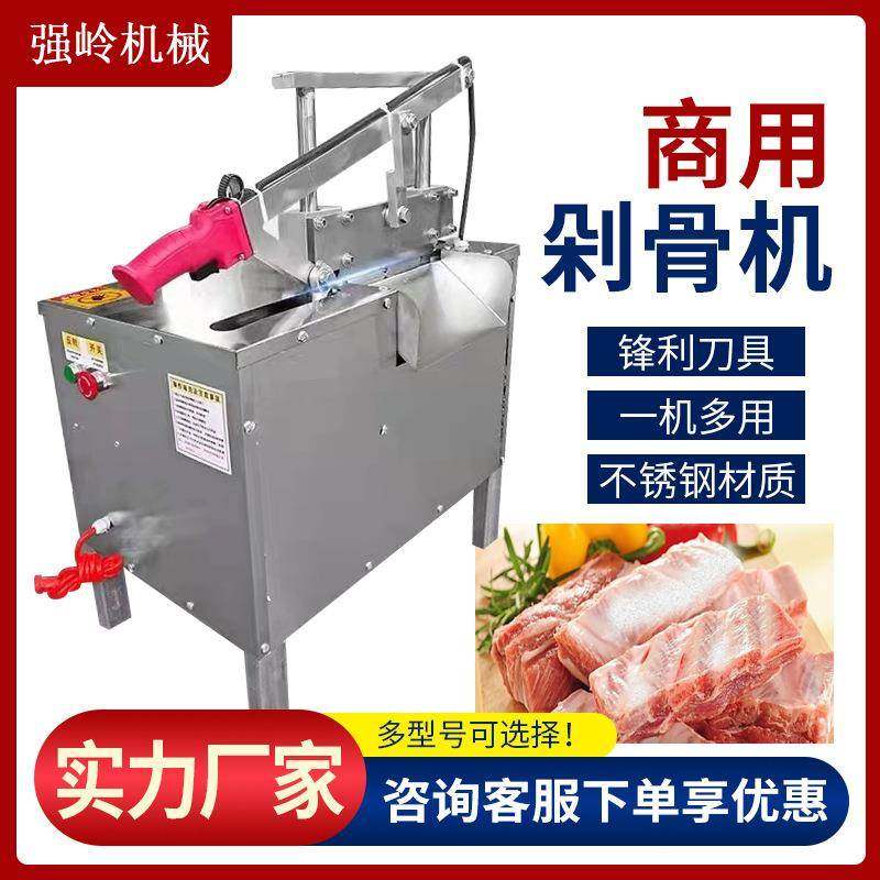 剁骨机商用不锈钢切骨机骨头猪蹄排骨多功能切块机小型电动剁块机,清洗/食品/商业设备,其他食品加工设备,淘宝优惠券,粉丝福利购,淘宝优惠卷
