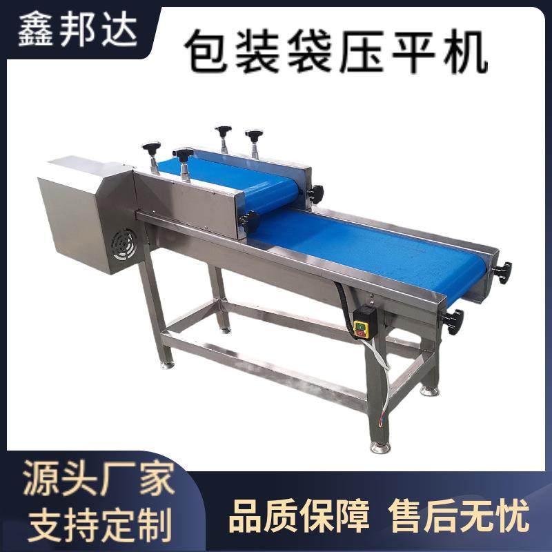 全自动食品包装整平机酱菜酱包类压平设备软包装食品袋压平机,清洗/食品/商业设备,其他食品加工设备,淘宝优惠券,粉丝福利购,淘宝优惠卷