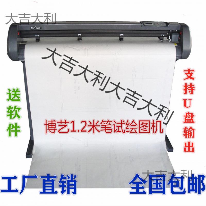 服装吊牌打印机硬纸大师笔试绘图机纸样打版制版版型纸样机仪器