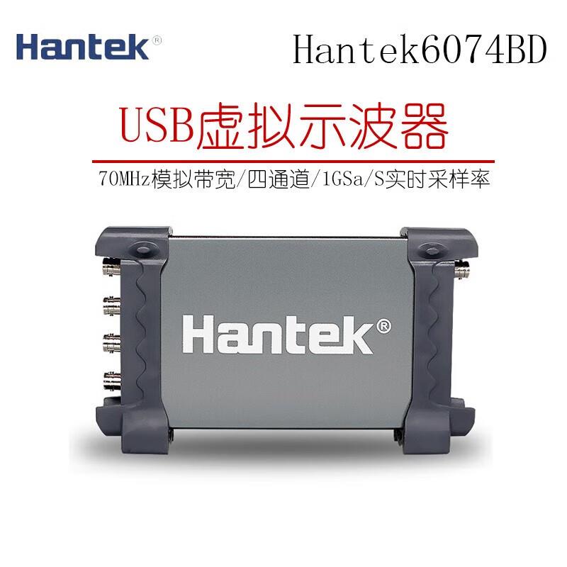 Hantek汉泰克6074BD/6104BD虚拟示波器函数任意波形信号发生器
