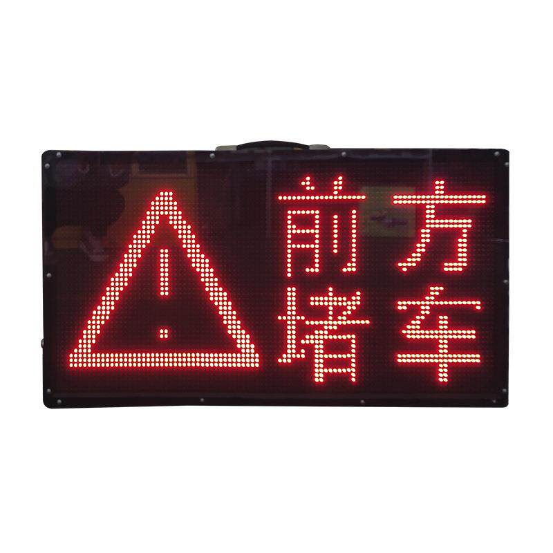 高清车载LED显示屏 工程车施工预警提示屏