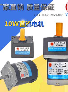 2D10-24GN-18S/2GN60K直流减速电机10W永磁直流减速马达微型电机