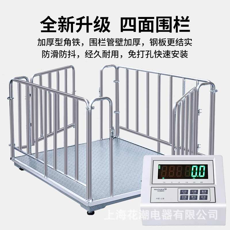 花潮充电式地磅秤1-3吨称猪牛带围栏精准电子秤工厂物流地磅称重