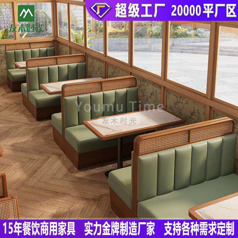 友木时光东南亚风主题火锅餐厅桌椅餐饮店实木藤编西餐厅卡座沙发