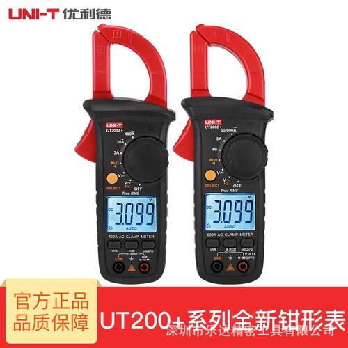 UNIT优利德UT200A+UT200B+高精度交流数字钳形表电工钳型电流表