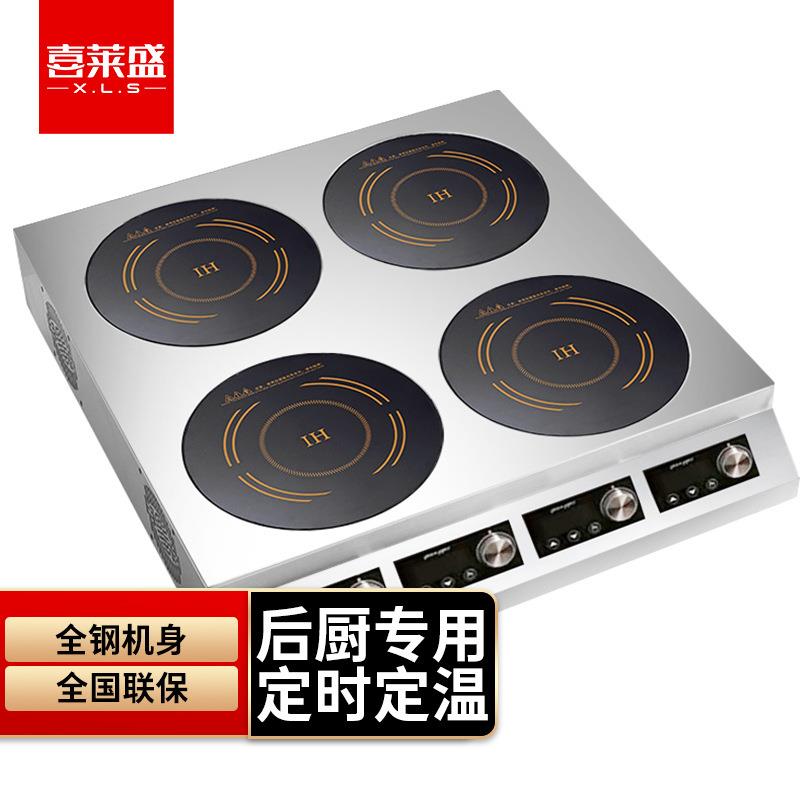 喜莱盛商用多头电磁炉煲仔炉四六八头麻辣烫电磁灶多眼平面灶