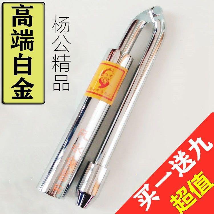 杨公白金折叠寻龙尺高精度探测棒纯铜折叠探测棒不锈钢寻龙尺