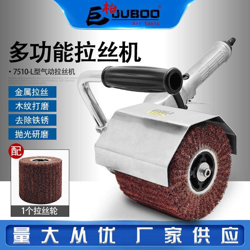 巨柏手提式气动拉丝机 金属抛光焊点研磨木纹不锈钢拉丝工具