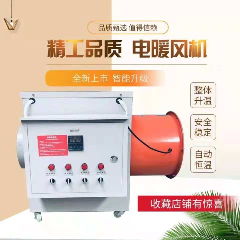 养殖暖风机取暖器大棚暖风炉加温育雏烘干温控热风炉送风带