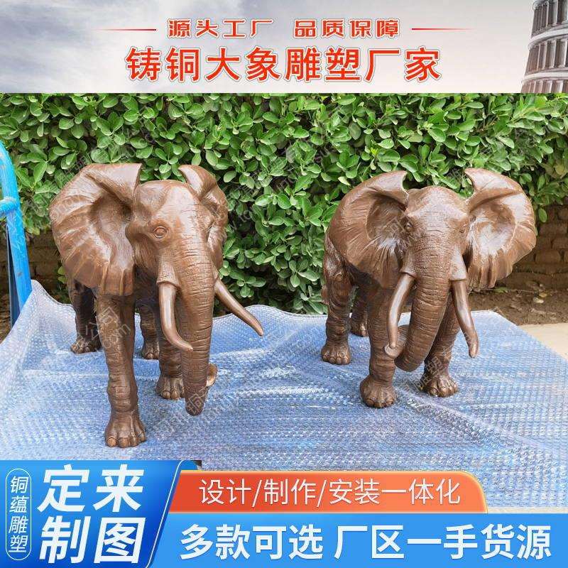 铜象摆件大象雕塑欧式铜工艺品摆件 bronze elephant sculpture