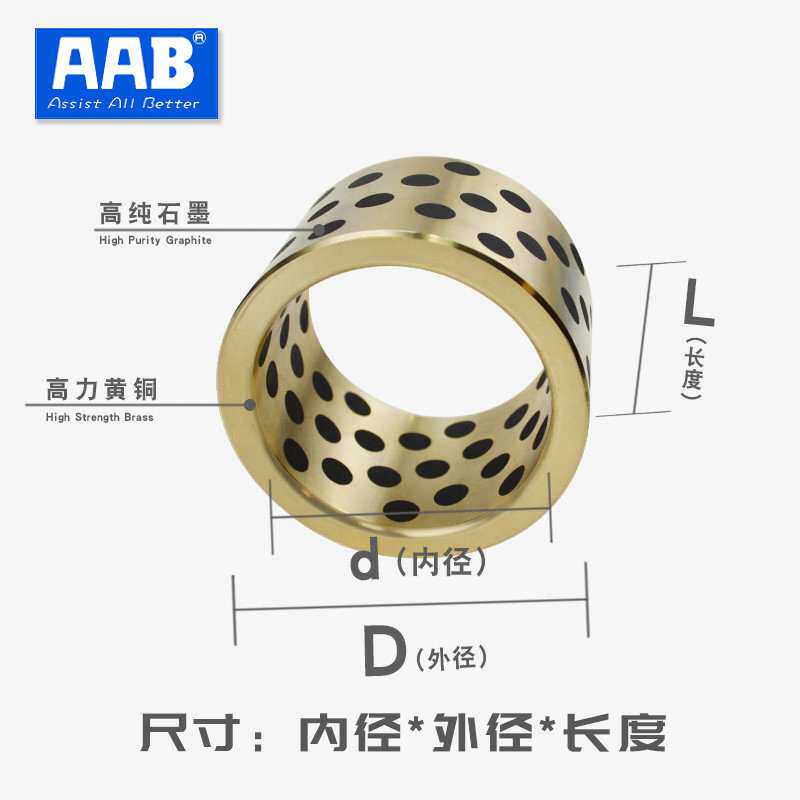 JDB70-60-70-80自润滑石墨铜套无油衬套内径70外径90高度60-70-80