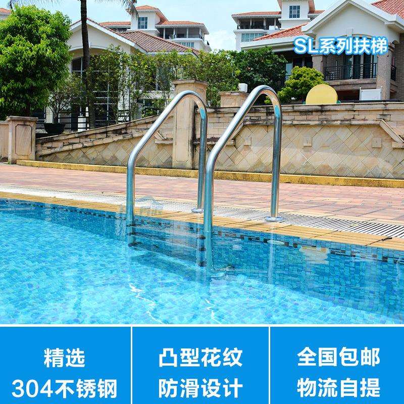 泳池设备 泳池下水梯 设备 304不锈钢水下扶手 泳池扶梯SL系列