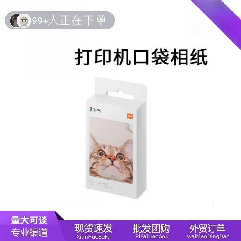 口袋照片打印机张即贴相纸家照片英寸彩色相片纸口袋打印机佳佳