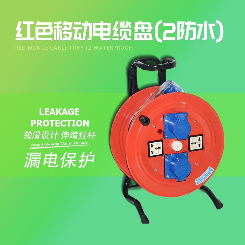 红色移动电缆盘 空盘(2防水)移动式电缆绕线卷盘线轴滚拖线空盘