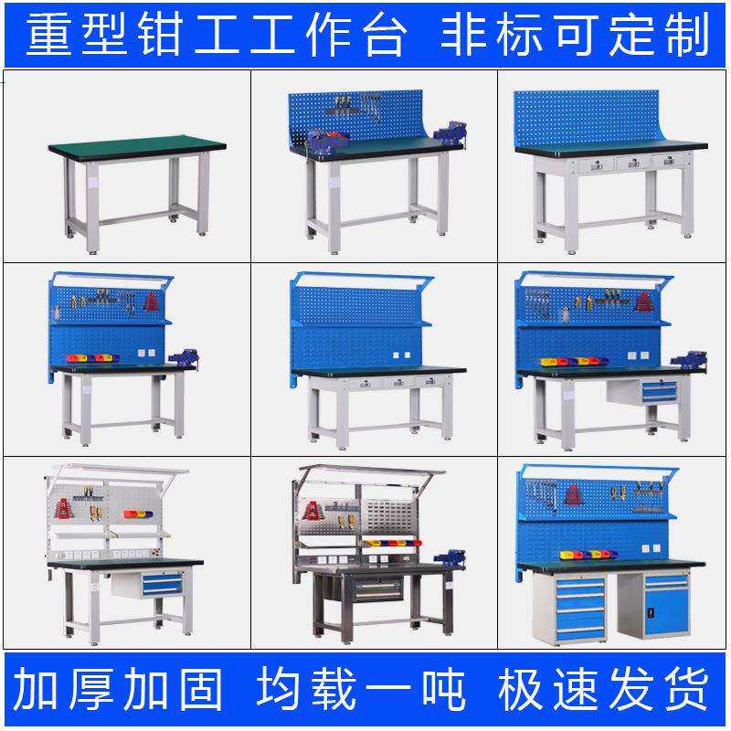 工作台钳工试验桌车间装配台学生实训台操作桌子工具台不锈钢台
