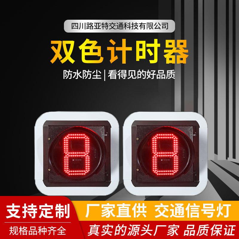 300-1型双色单位计时器数字显示器交通信号灯LED交通红绿灯倒计时