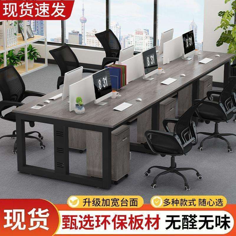 职员办公桌员工电脑桌2/4/6/人位卡座组合简约现代屏风工作位新品