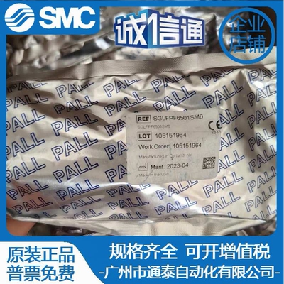 PALL颇尔过滤器GSFNFN03VMM4 GLFPF3400VMM4 SGLF6101VM6/8M