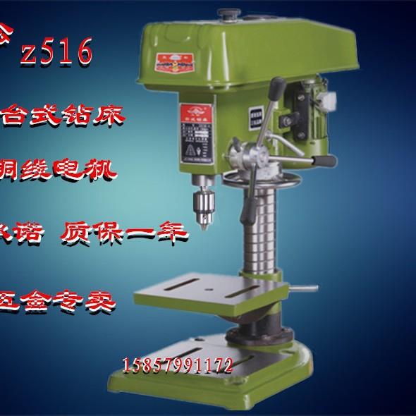 供应工业z516台式钻床 重型钻孔机配十字工作台变钻铣床