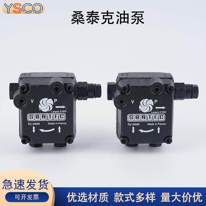 法国桑泰克油泵燃烧机AN67C1336燃烧器油泵桑泰克齿轮泵油泵锅炉,模玩/动漫/周边/娃圈三坑/桌游,模型制作工具/辅料耗材,淘宝优惠券,粉丝福利购,淘宝优惠卷