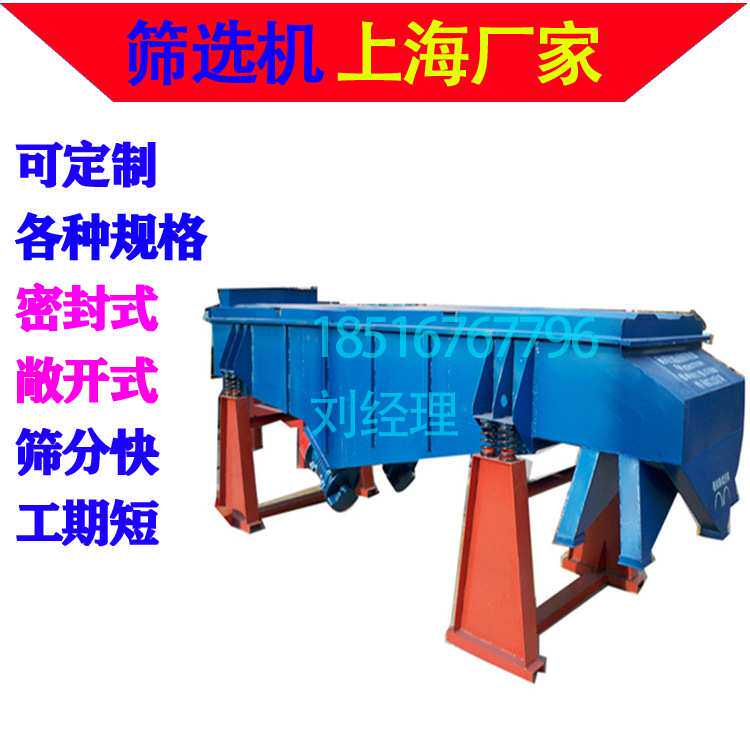 直线振动筛煤粉筛洗煤厂用振动筛小型震动筛沙机煤灰去杂筛选机械