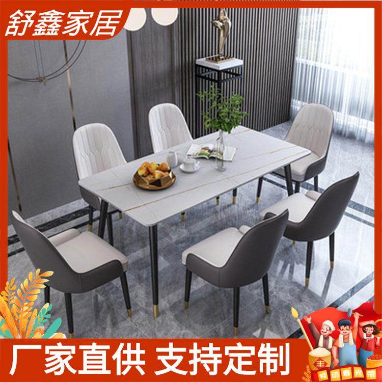 北欧大理石餐桌椅组合 家用一桌四椅 现代简约客厅轻奢岩板餐桌