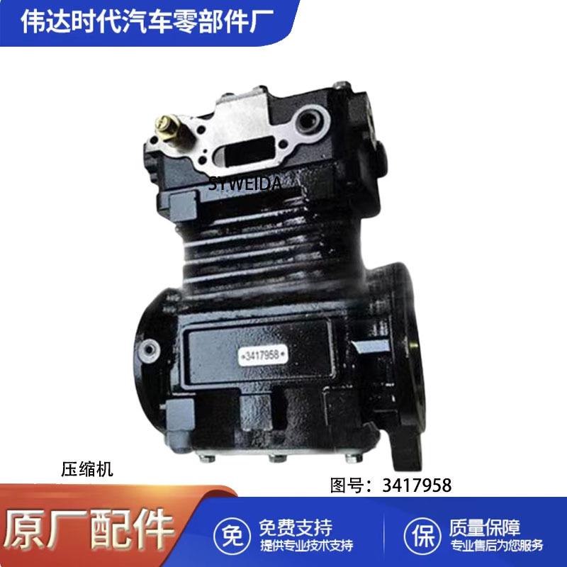重庆康明斯发动机配件K19 K38 K50空压机3417958 3005386 3022314