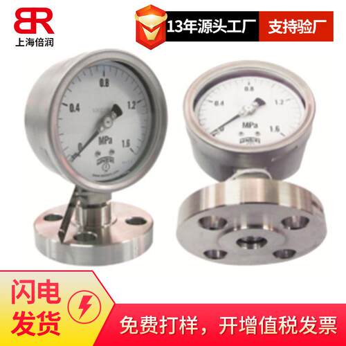倍润WINTERS供应D51系列内嵌膜片焊接式