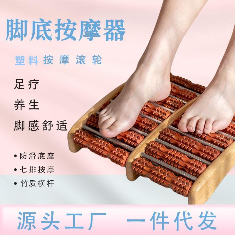 厂家直销实木制养身保健七排塑胶脚踏带钉滚轮脚底足底穴位按摩器