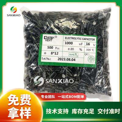 直插铝电解电容16V 1000uF 8*12 8*16 10*17现货供应chongx可直拍