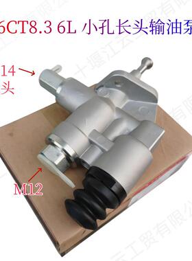 天龙230-240马力康明斯6BT 6CT8.3长头小孔输油泵4988750 4944713