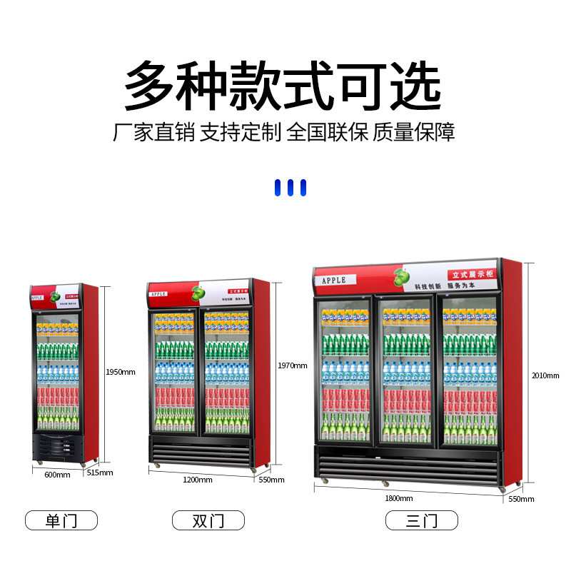 饮料柜冷藏展示柜立式商用冰箱单门保鲜柜冷柜双门啤酒柜超市饭店
