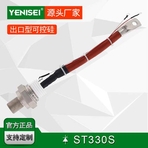 叶尼塞螺旋式普通可控硅ST330S120 ST330S