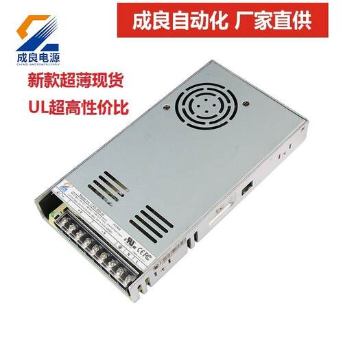 超薄UL /CE认证24V360W开关电源LED驱动电源安防监控3D打印机电源