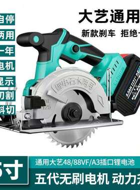 5寸电圆锯锂电切割机多功能电锯充电手提式通用48/88VF电锯木工锯